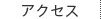 コラボレーション